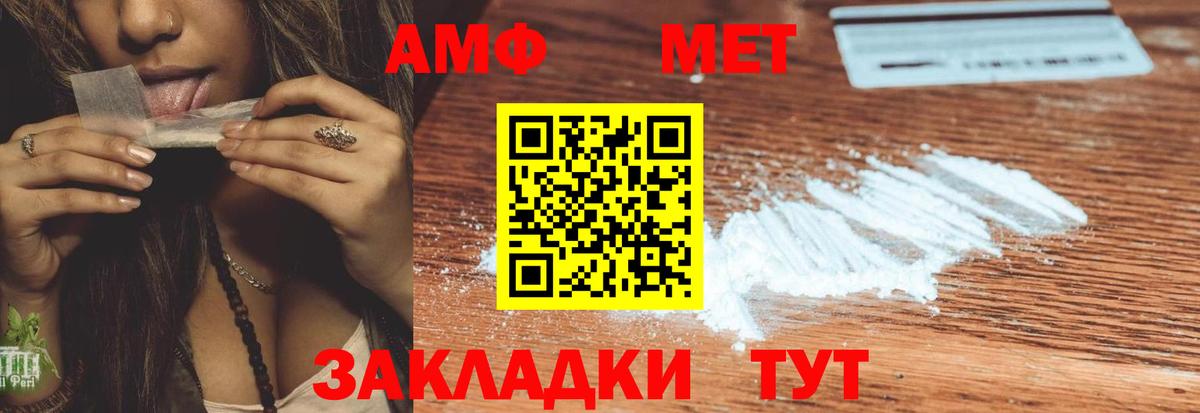 Amphetamine  Amphetamine 98%  Вход с VPN  АМФЕТАМИН  Кизилюрт 