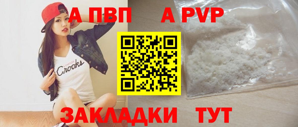 Alpha PVP Crystall  Вход с VPN  Альфа ПВП  Кизилюрт  A-PVP крисы CK  Alpha PVP VHQ 