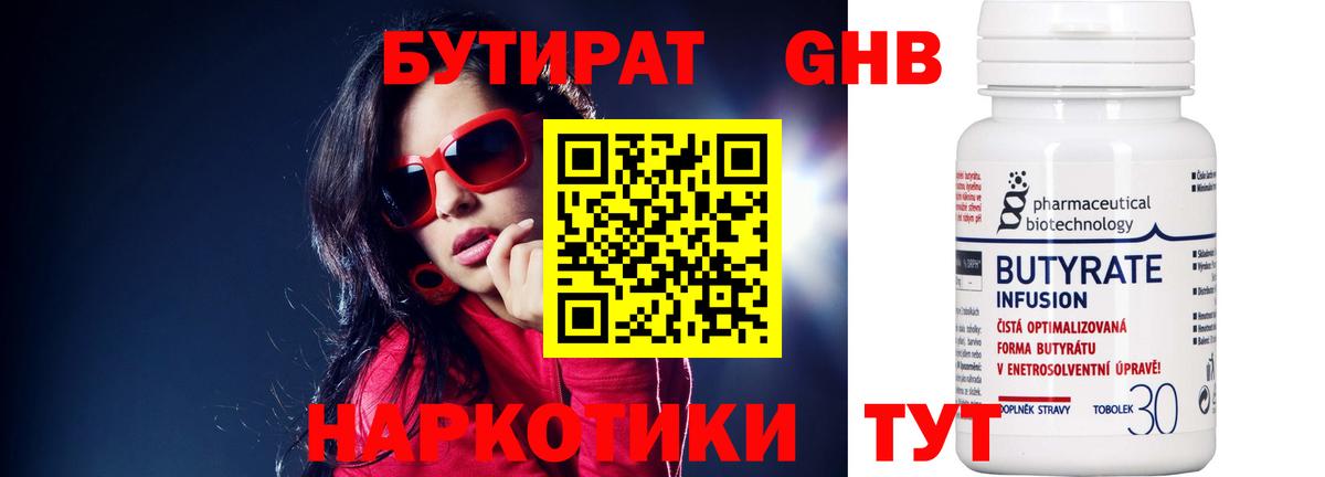Кизилюрт  БУТИРАТ 1.4BDO  Вход с VPN 
