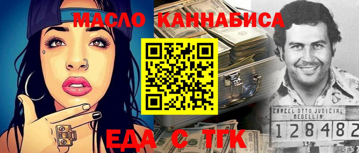 Cannafood марихуана Кизилюрт