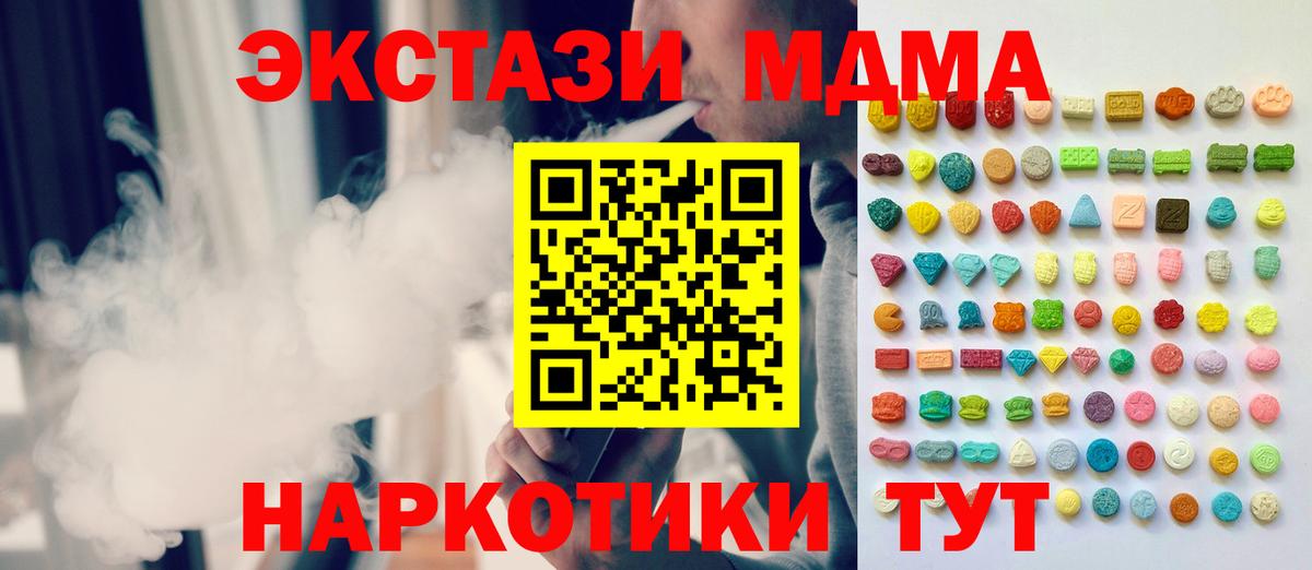 ЭКСТАЗИ mix  Вход с VPN  Экстази MDMA  ЭКСТАЗИ  мега ТОР  Кизилюрт 