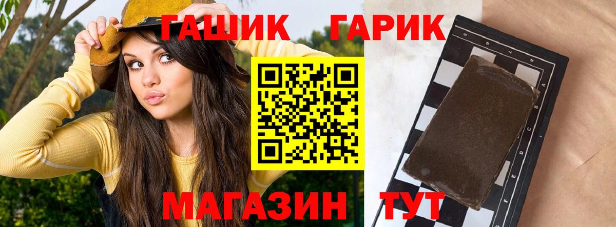 Кизилюрт  ГАШИШ 40% ТГК  Вход с VPN  ГАШ Изолятор 