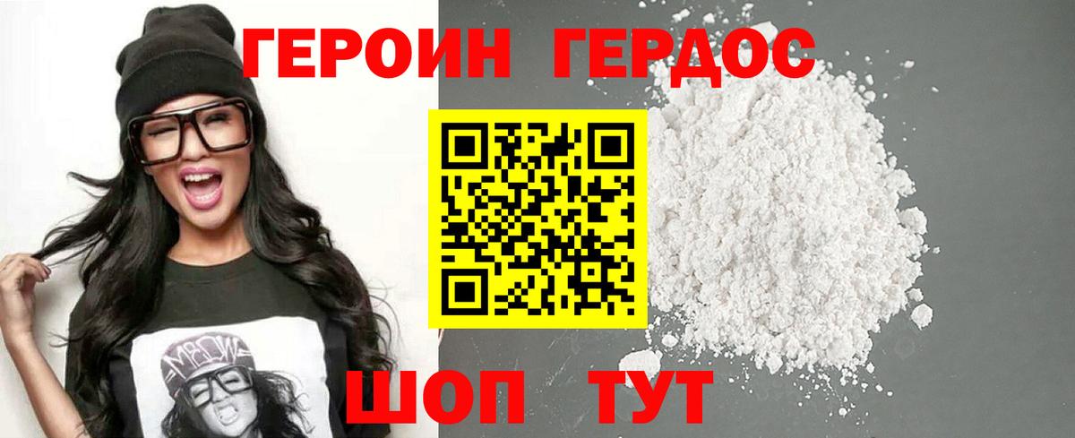 ГЕРОИН Афган  Вход с VPN  Кизилюрт 