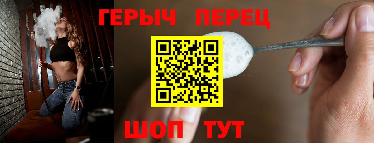 ГЕРОИН белый Кизилюрт