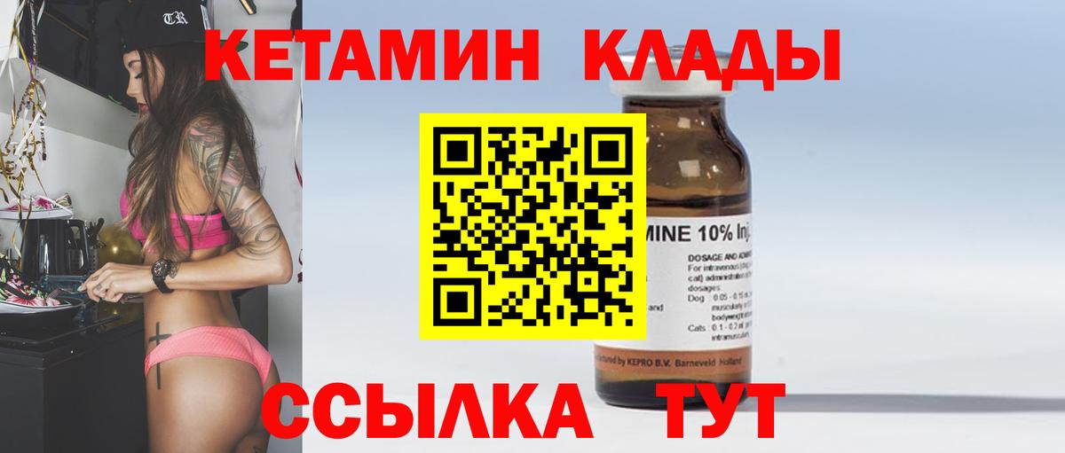 Кетамин ketamine  Вход с VPN  Кизилюрт 