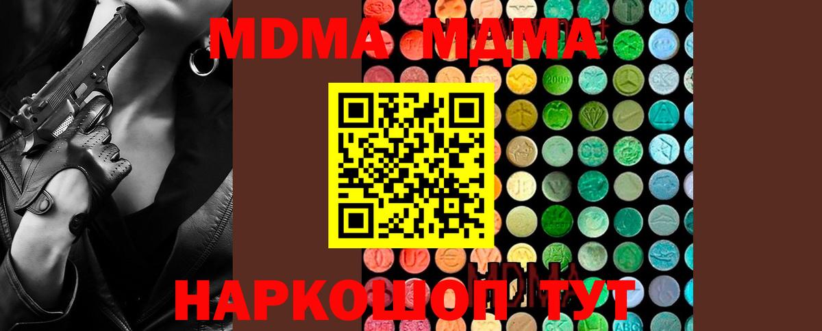 МДМА молли  МДМА  МДМА молли  Кизилюрт  Вход с VPN 