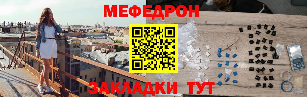 Меф  Меф mephedrone  Вход с VPN  Кизилюрт 