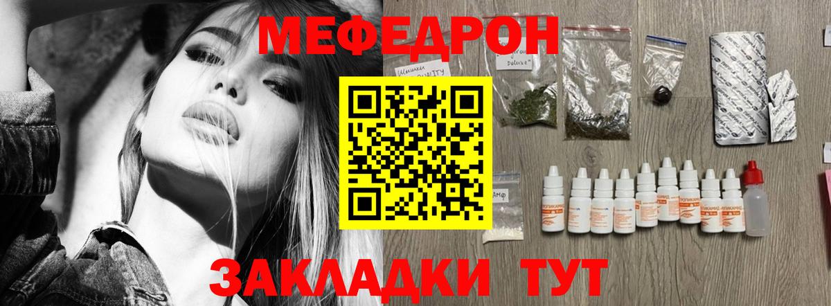 Меф Кизилюрт