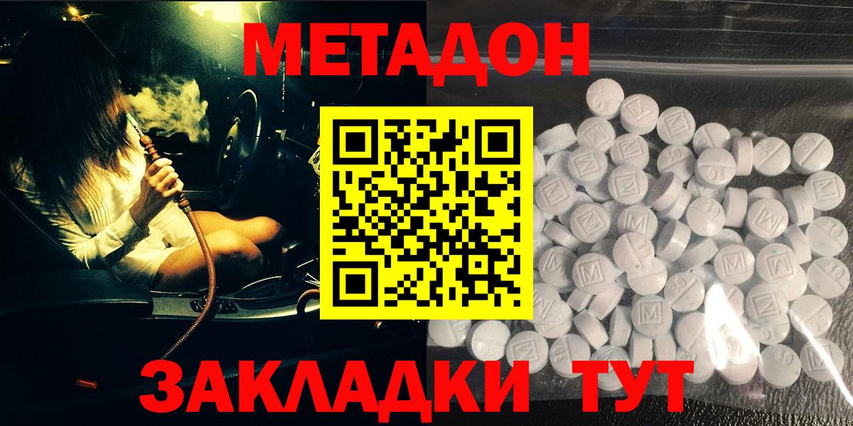 Метадон белоснежный  Вход с VPN  МЕТАДОН белоснежный  площадка официальный сайт  Кизилюрт 